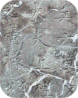 Stele inscription