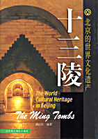 The World Heritage booklet on the Ming tombs